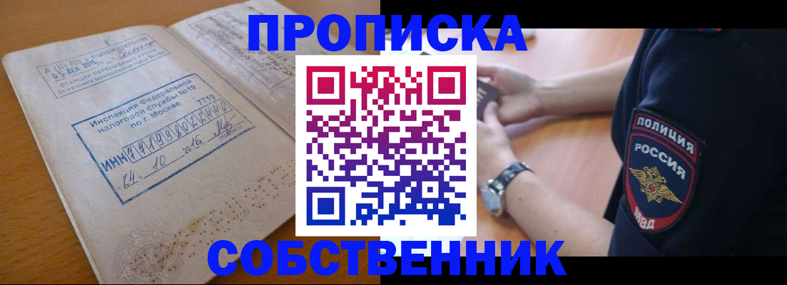 миграционный учет в Заволжье